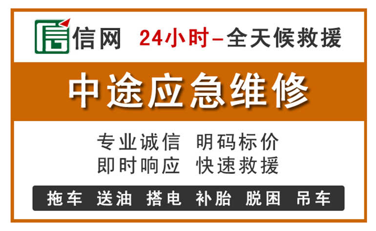 侯马附近汽车应急维修电话
