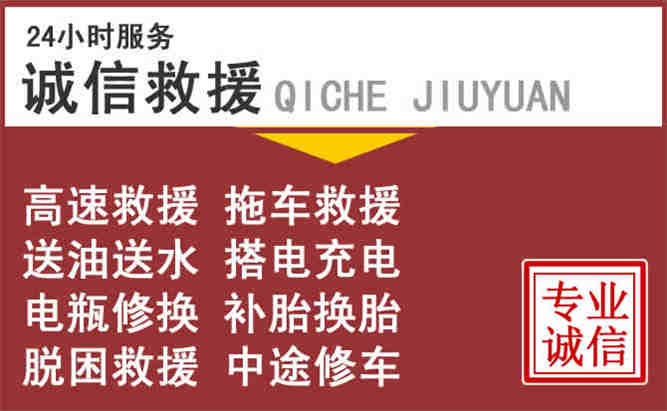 侯马24小时流动补胎电话