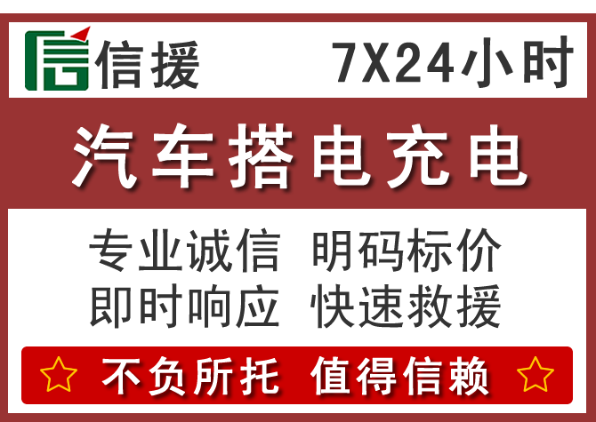 侯马信援汽车送油救援电话