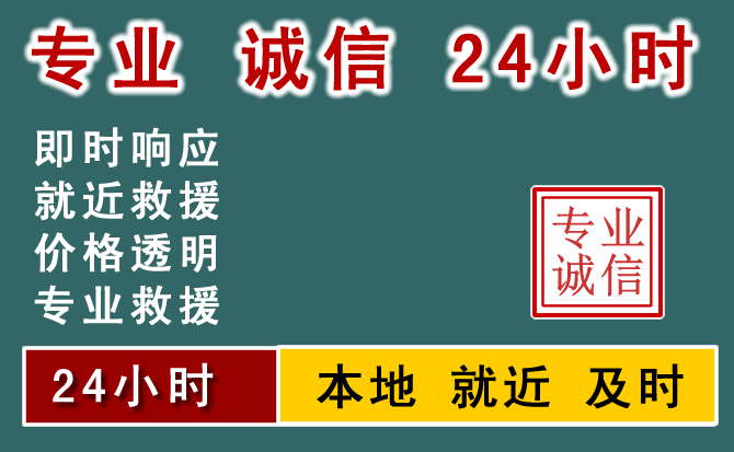 信援汽车搭电电话电话