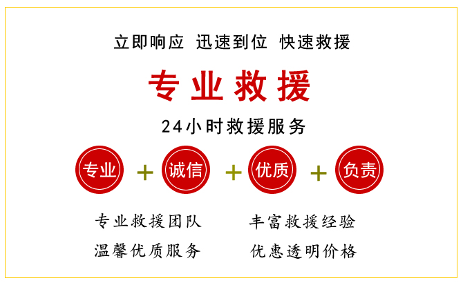 侯马全城拖车救援电话