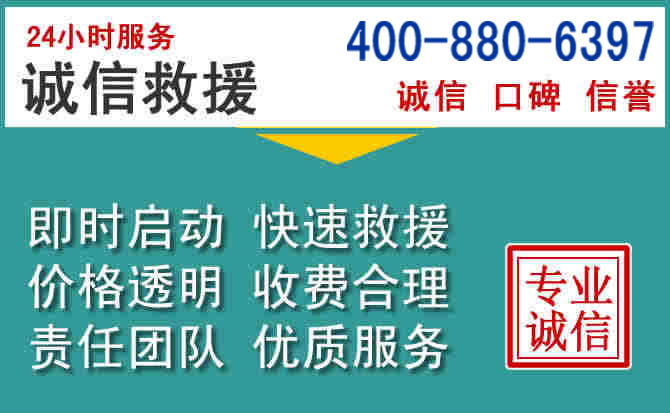 汽车流动补胎换轮胎